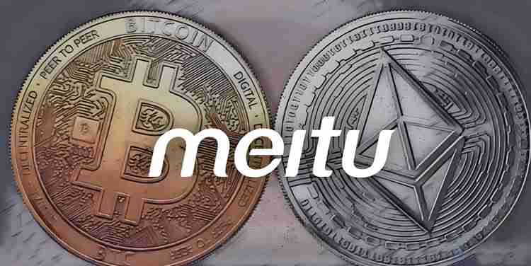 美 图持有多少比特币和以太坊？具体数量介绍